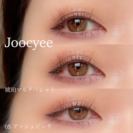 琥珀マルチパレット/Joocyee/アイシャドウパレットを使ったクチコミ(5枚目)