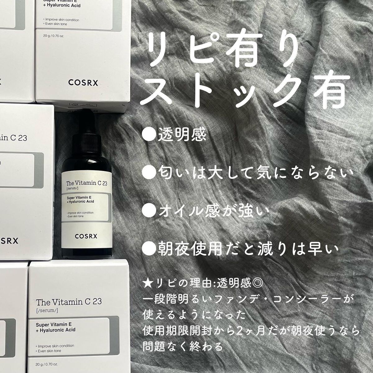 RXザ・ビタミンC23セラム/COSRX/美容液を使ったクチコミ(2枚目)