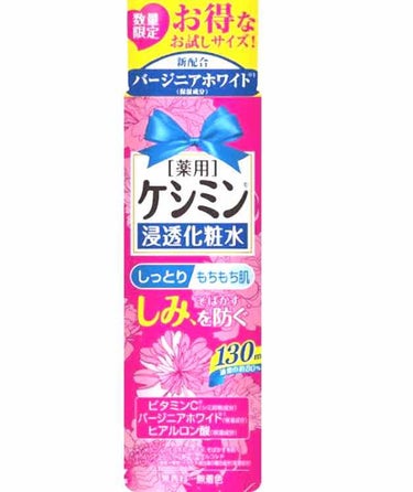 ハトムギ化粧水(ナチュリエ スキンコンディショナー R )/ナチュリエ/化粧水を使ったクチコミ（3枚目）