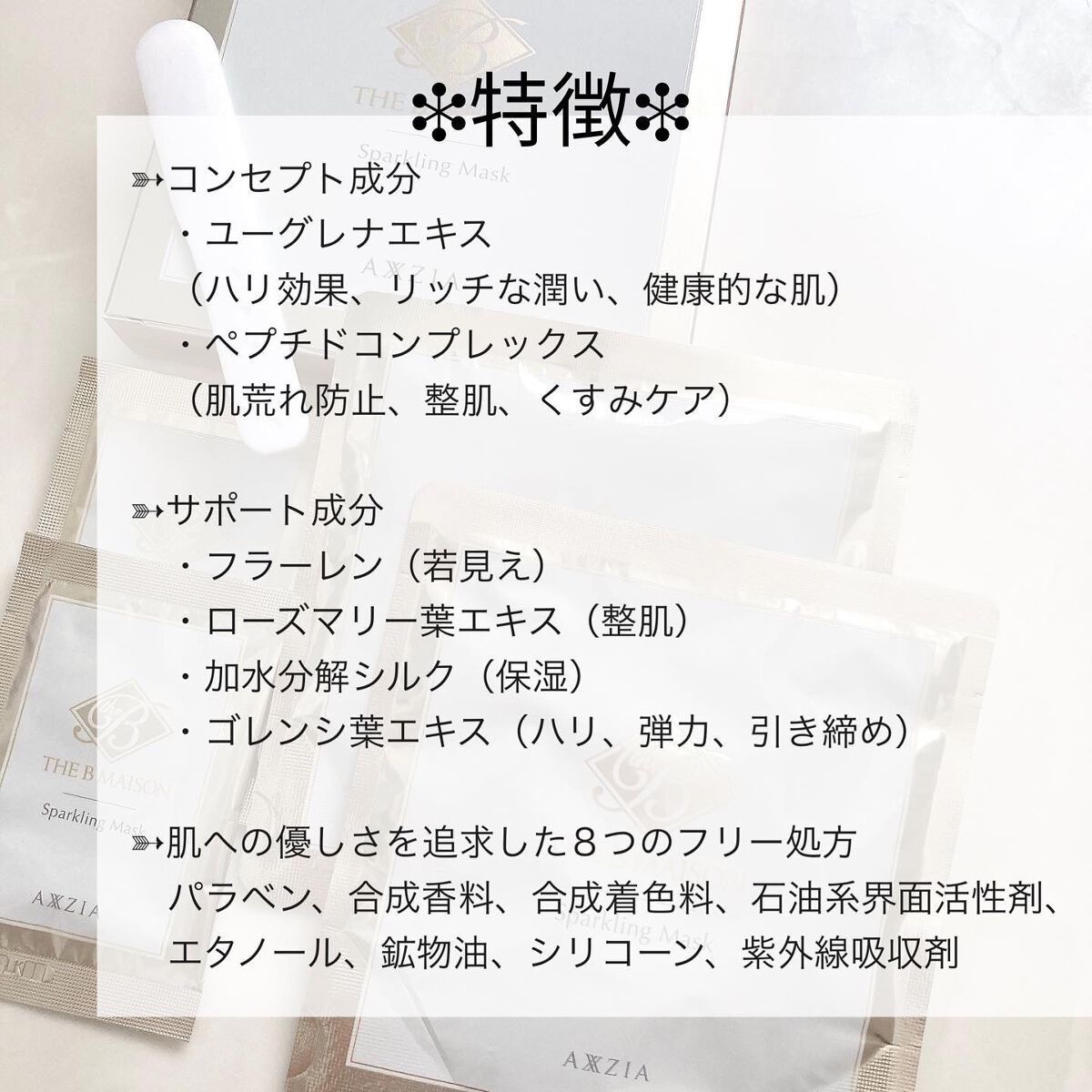  スパークリング マスク /ザ ビー メゾン/洗い流すパック・マスクを使ったクチコミ（3枚目）