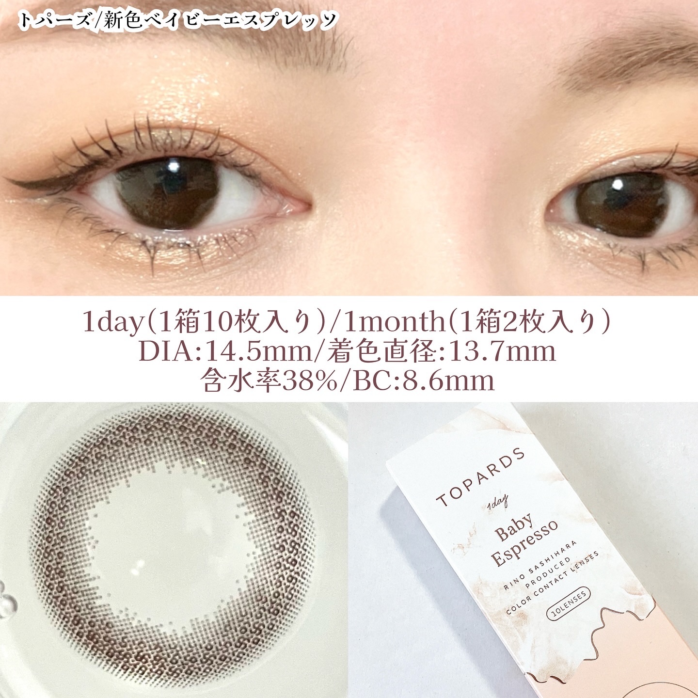 TOPARDS 1day/TOPARDS/ワンデー（１DAY）カラコンを使ったクチコミ（2枚目）
