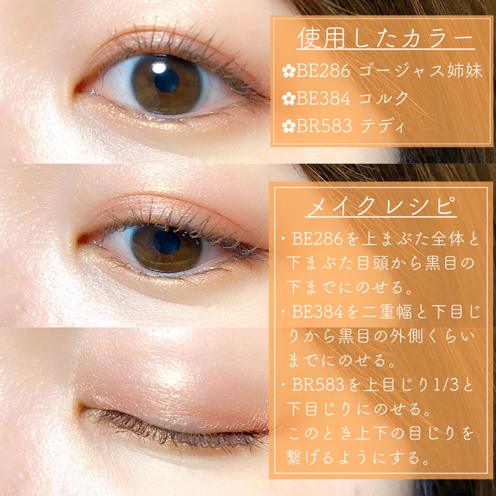 シャドーカスタマイズ/マジョリカ マジョルカ/単色アイシャドウを使ったクチコミ（3枚目）