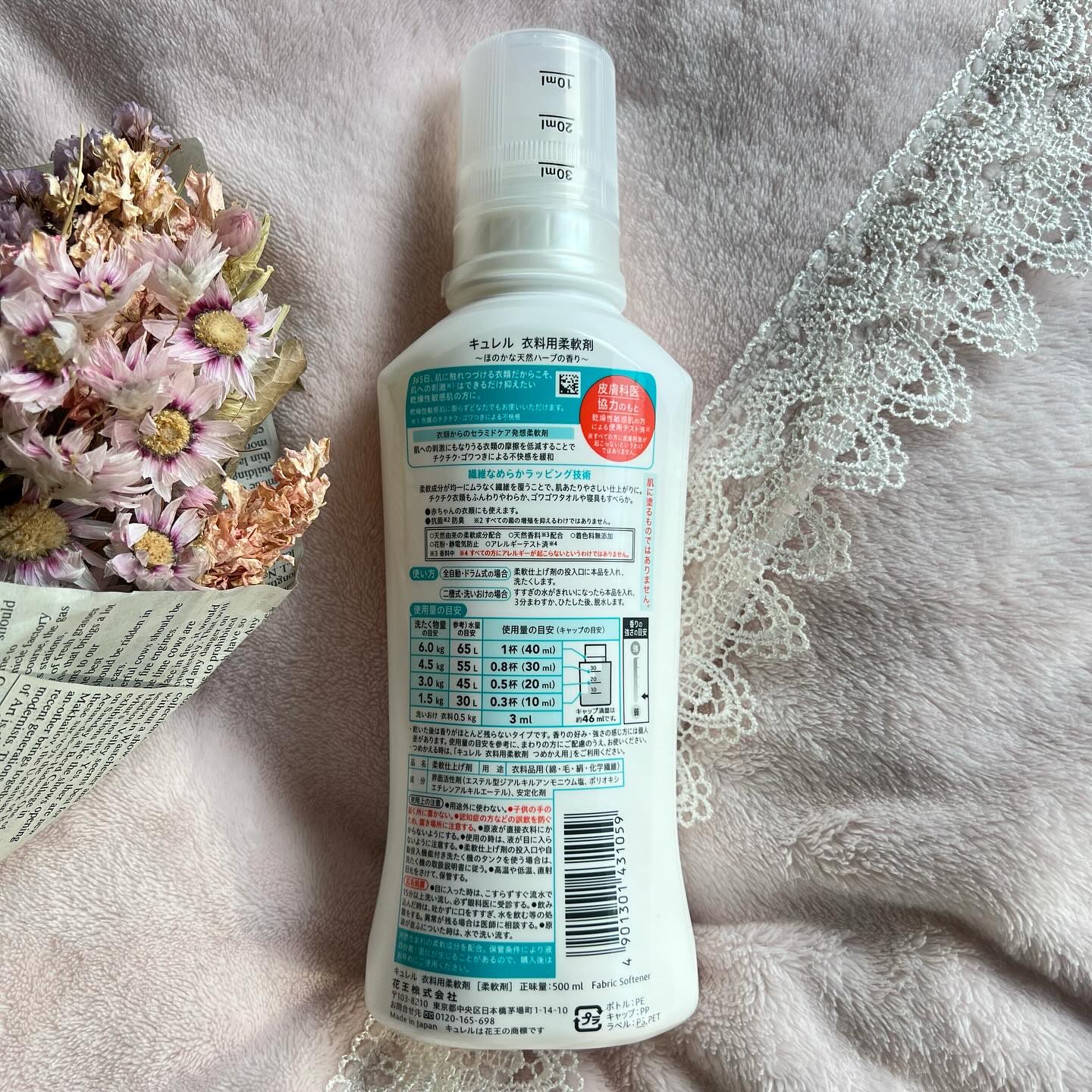 衣料用柔軟剤/キュレル/柔軟剤を使ったクチコミ（2枚目）