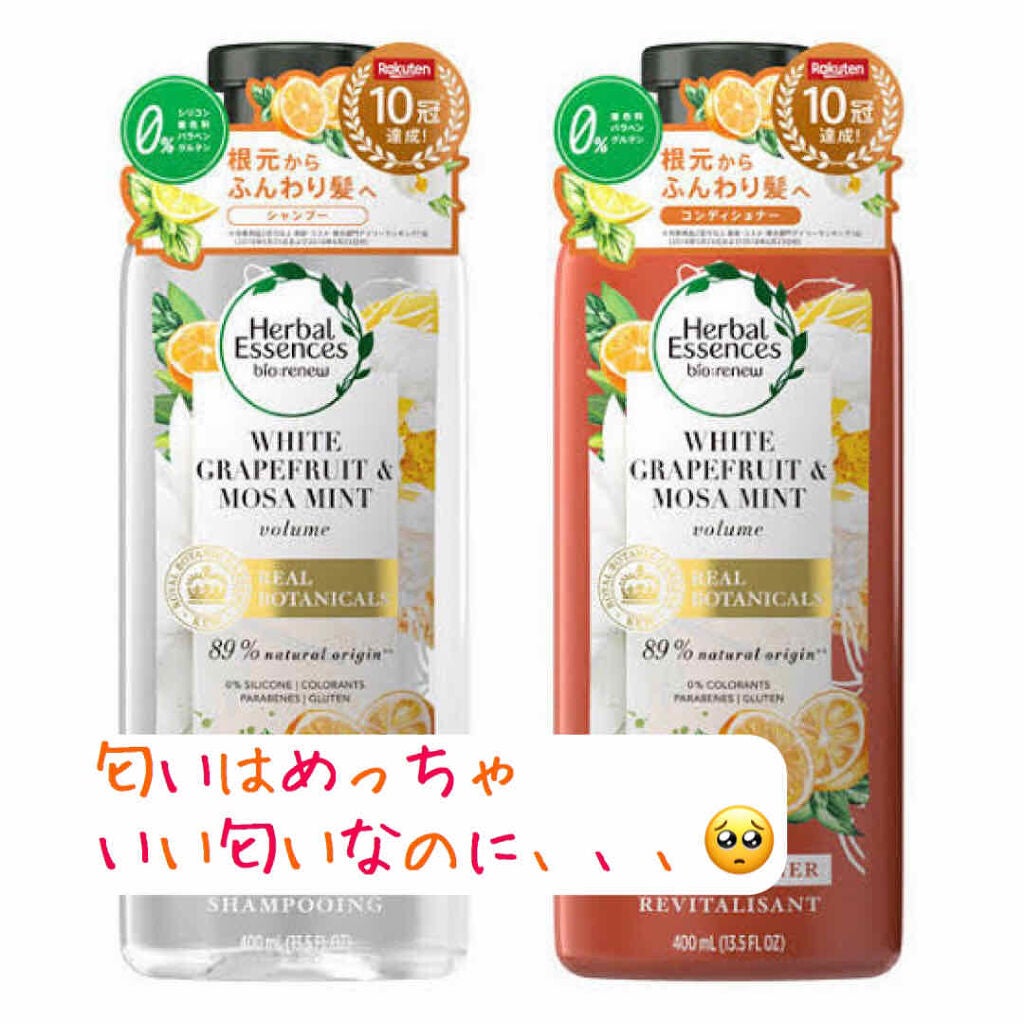 ビオリニュー ホワイトグレープフルーツ&ミント シャンプー/コンディショナー/ハーバルエッセンス/市販シャンプーを使ったクチコミ(1枚目)