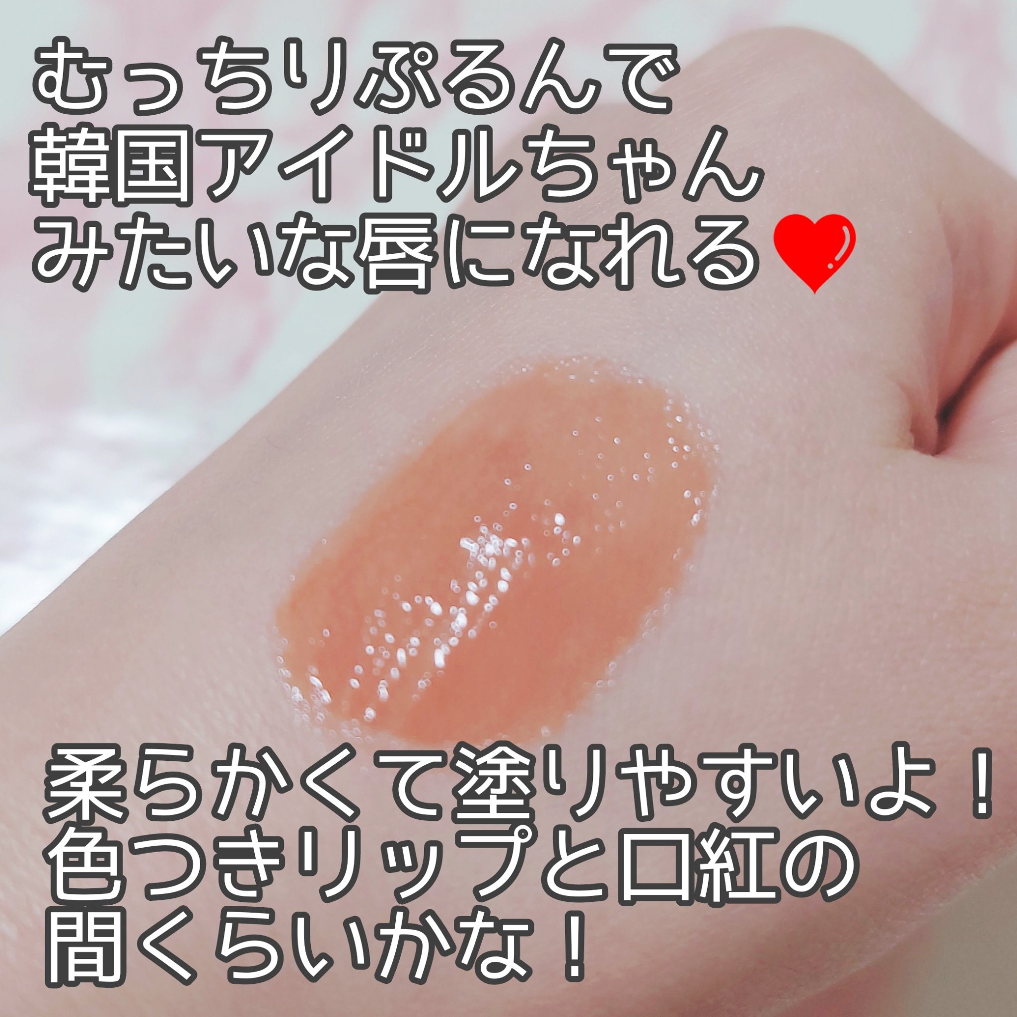 グラスティングメルティングバーム 01 ココヌード(Coco Nude)/rom&nd/リップバームを使ったクチコミ（3枚目）