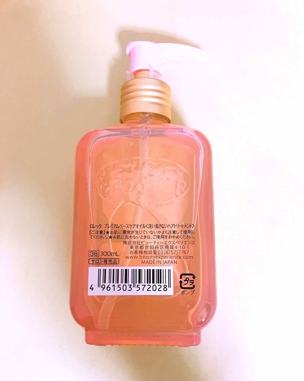 プレミアムベースケアオイル/ロレッタ/ヘアオイルを使ったクチコミ(4枚目)