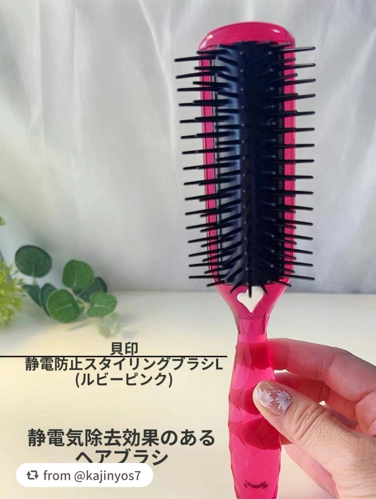 静電防止スタイリングブラシL(ルビーピンク)/貝印/ヘアブラシを使ったクチコミ(2枚目)
