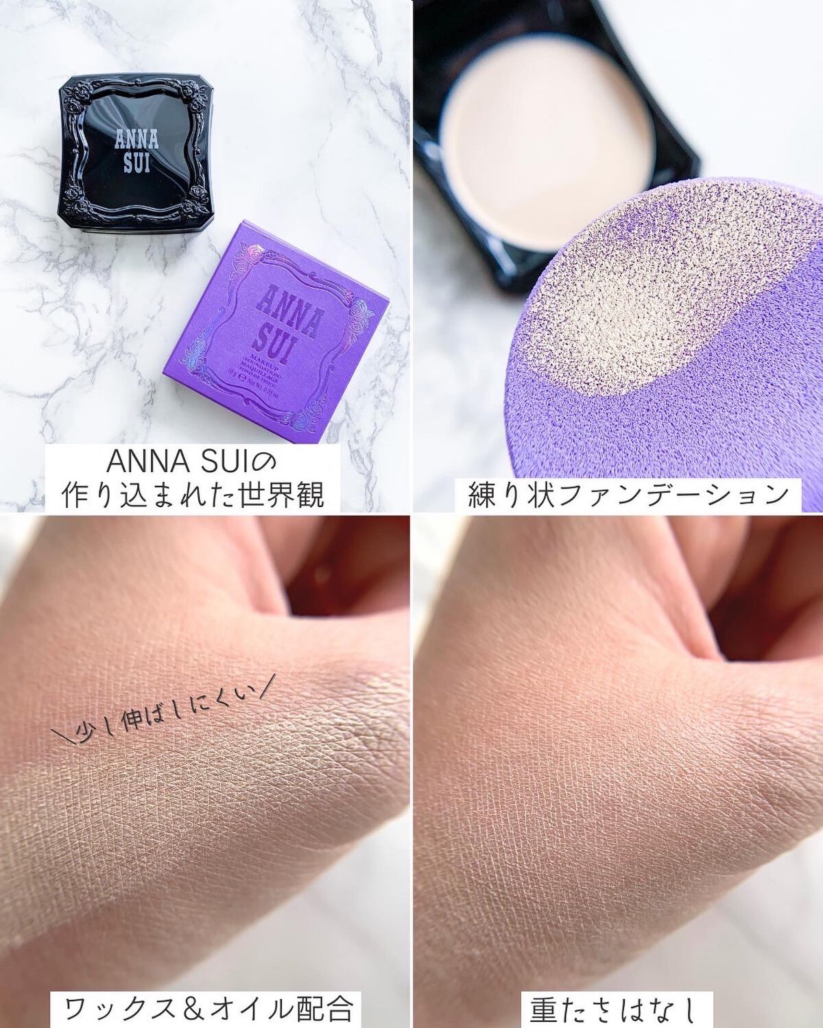 メイクアップ/ANNA SUI/パウダーファンデーションを使ったクチコミ（3枚目）