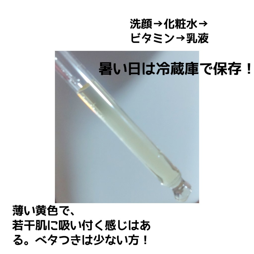 RXザ・ビタミンC13セラム/COSRX/美容液を使ったクチコミ（3枚目）