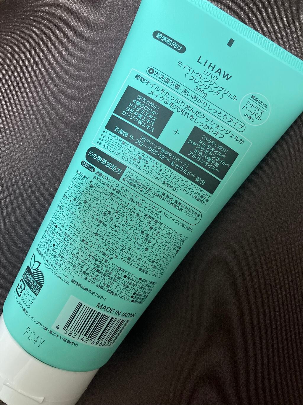 モイストクレンジングジェル /LIHAW/クレンジングジェルを使ったクチコミ(2枚目)