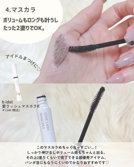 つやぷるリップR/b idol/口紅を使ったクチコミ(6枚目)