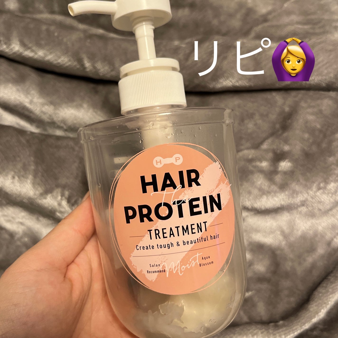 モイストシャンプー/ヘアトリートメント/ヘアザプロテイン/市販シャンプーを使ったクチコミ(1枚目)