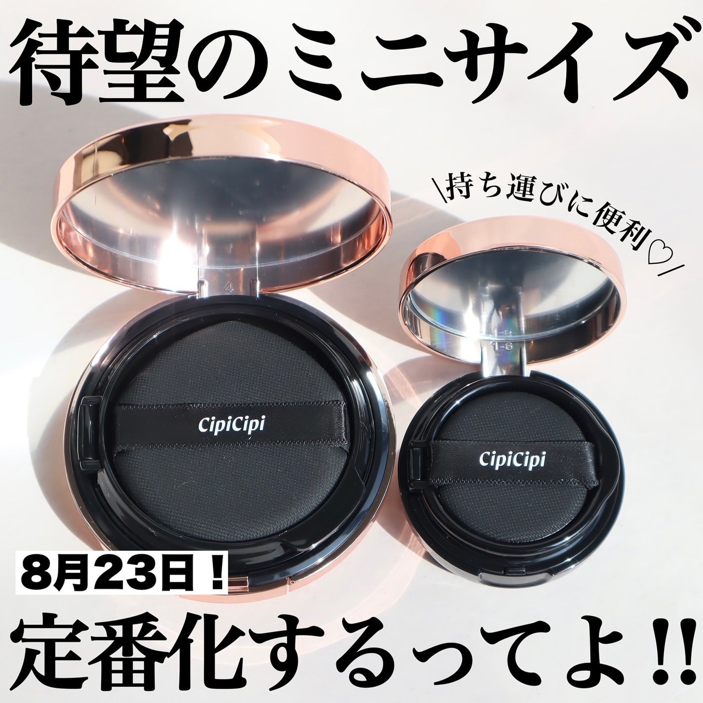 シピシピ フィットスキンクッション/CipiCipi/クッションファンデーションを使ったクチコミ(1枚目)