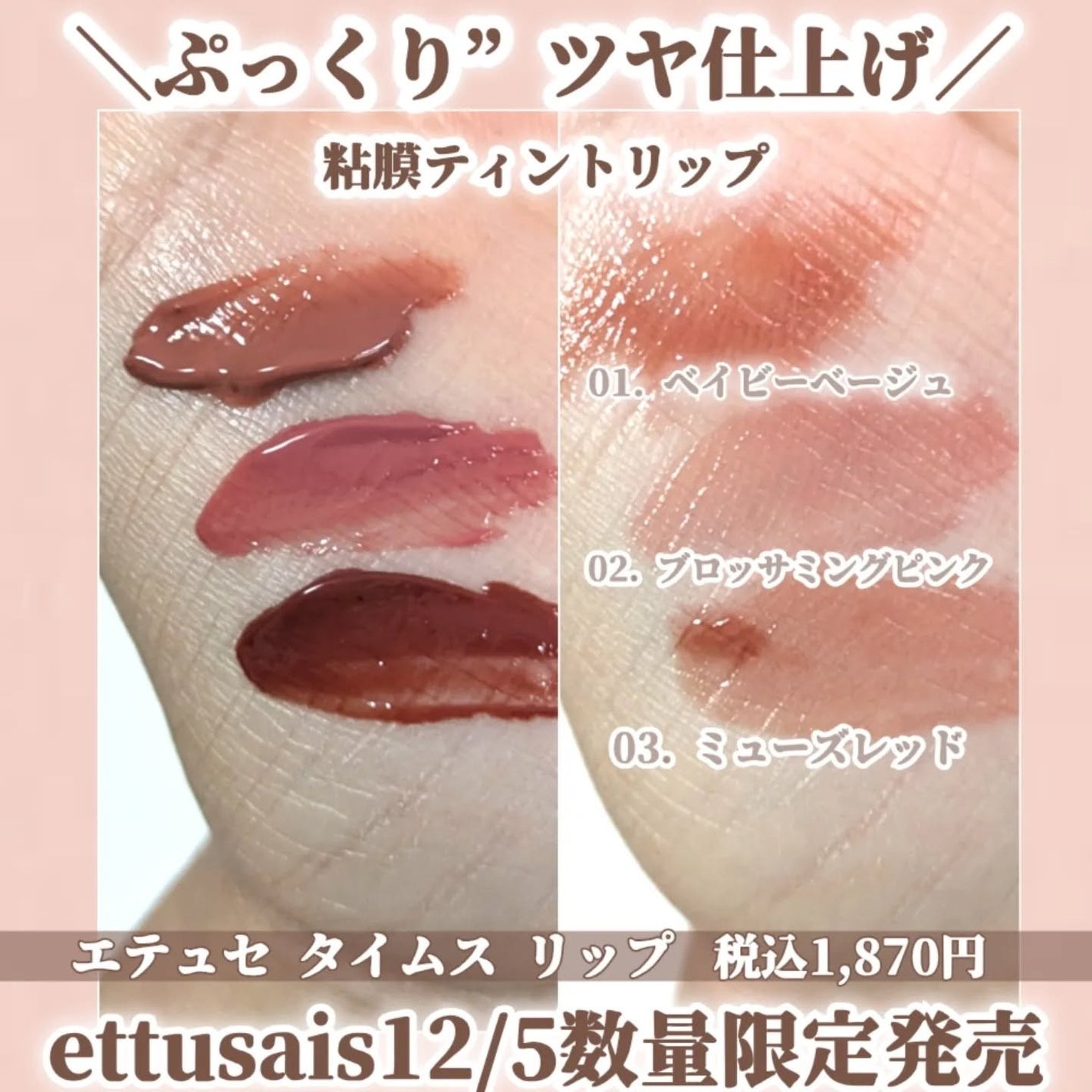 エテュセ タイムス リップ/ettusais/口紅を使ったクチコミ(2枚目)