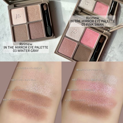 インザミラーアイパレット/Ririmew/アイシャドウパレットを使ったクチコミ(2枚目)