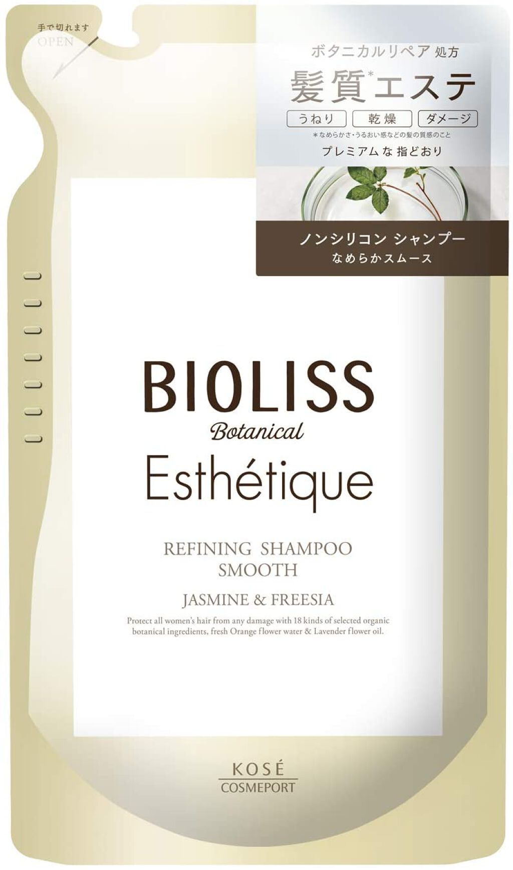 ボタニカル エステティーク リファイニング シャンプー/グロスコーティング コンディショナー(スムース) シャンプー(つめかえ)