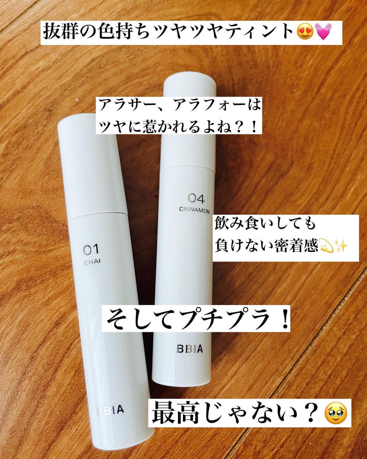 グローリップティント/BBIA/リップティントを使ったクチコミ(2枚目)