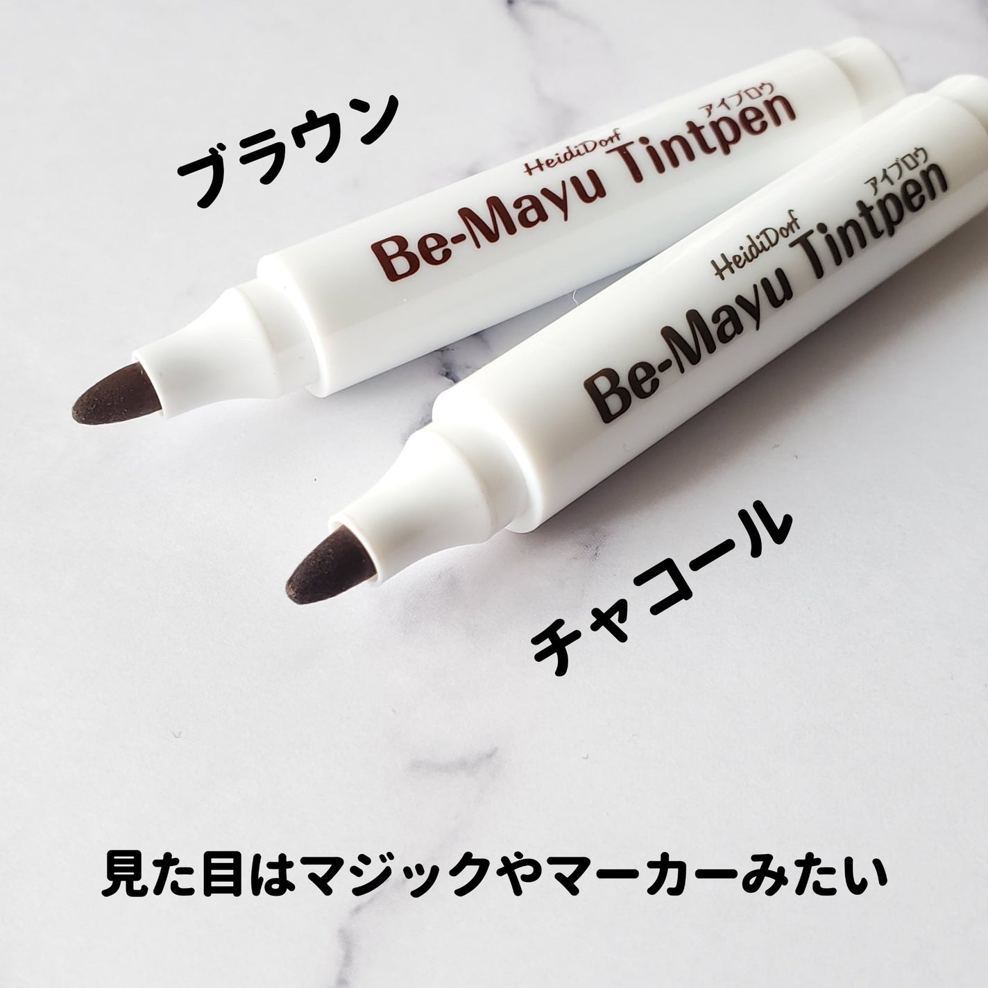 ビーマユ ティント ペン/ハイジドルフ/眉ティントを使ったクチコミ(2枚目)