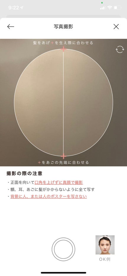 まさこ on LIPS 「オルビスのアプリでログインするとAIのパーソナルカラー診断をう..」(4枚目)