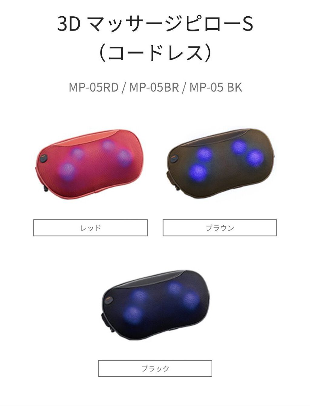 3Dマッサージピローコードレス/ドクターエア/その他を使ったクチコミ（1枚目）