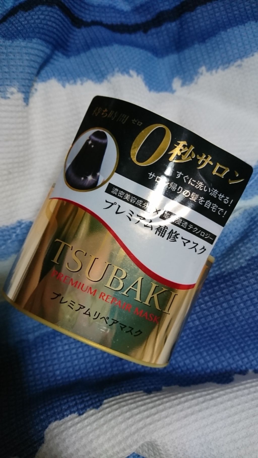 プレミアムリペアマスク(資生堂 プレミアムリペアマスク)/TSUBAKI/ヘアマスク・ヘアパックを使ったクチコミ(1枚目)