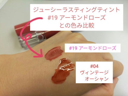 グラスティングウォーターティント/rom&nd/リップティントを使ったクチコミ(5枚目)