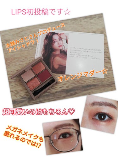 nuance eye blend/nuance eye blend/アイシャドウパレットを使ったクチコミ（1枚目）