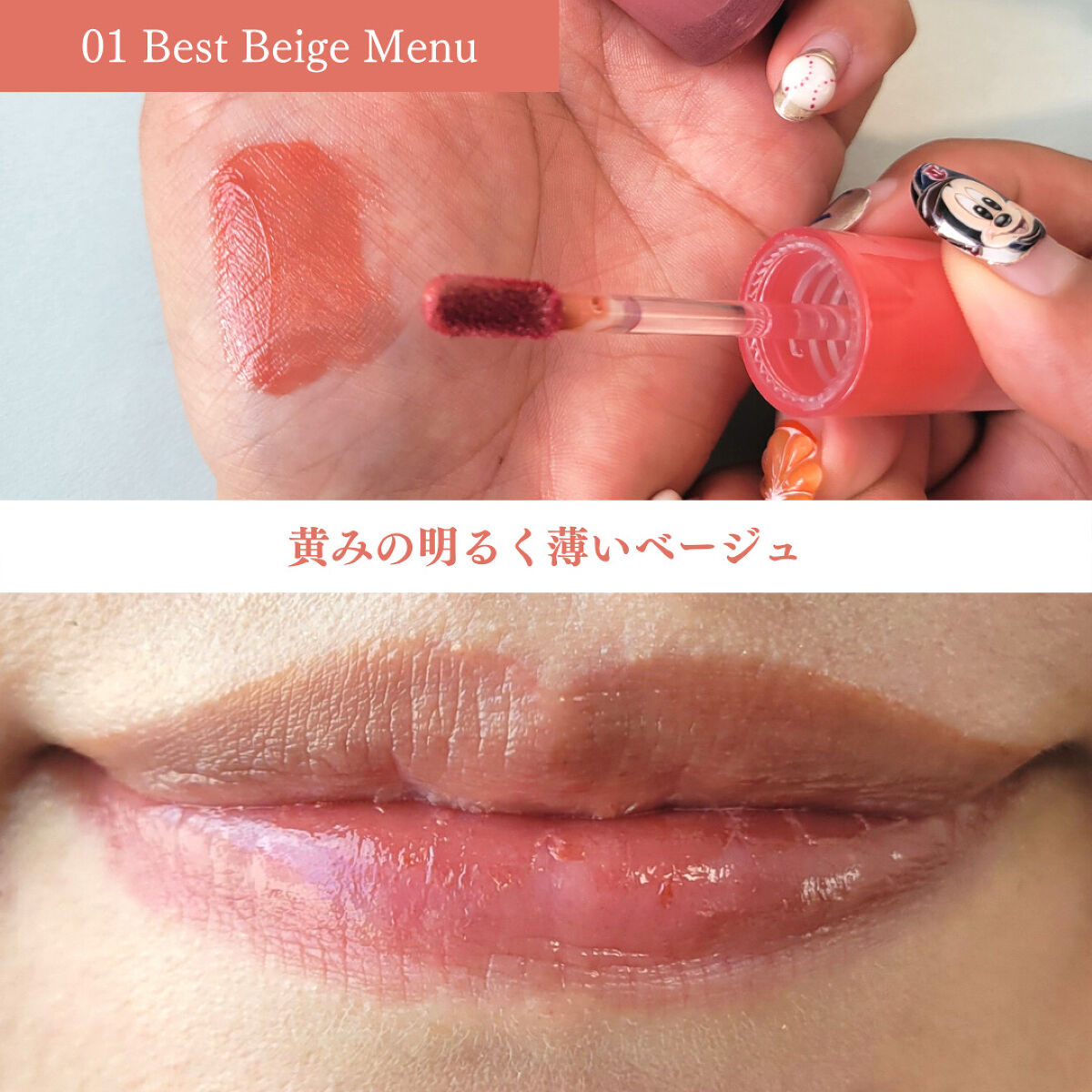 ペリペラ インク ムード グロイ ティント/PERIPERA/リップティントを使ったクチコミ（2枚目）