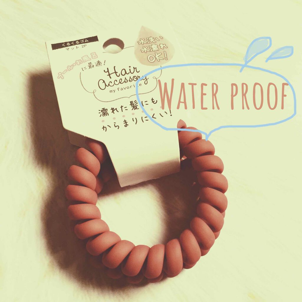 もちもちしょくぱん🍞 on LIPS 「濡れても🆗なヘアゴムセリアで110円で購入✨かなりしっかりして..」(1枚目)