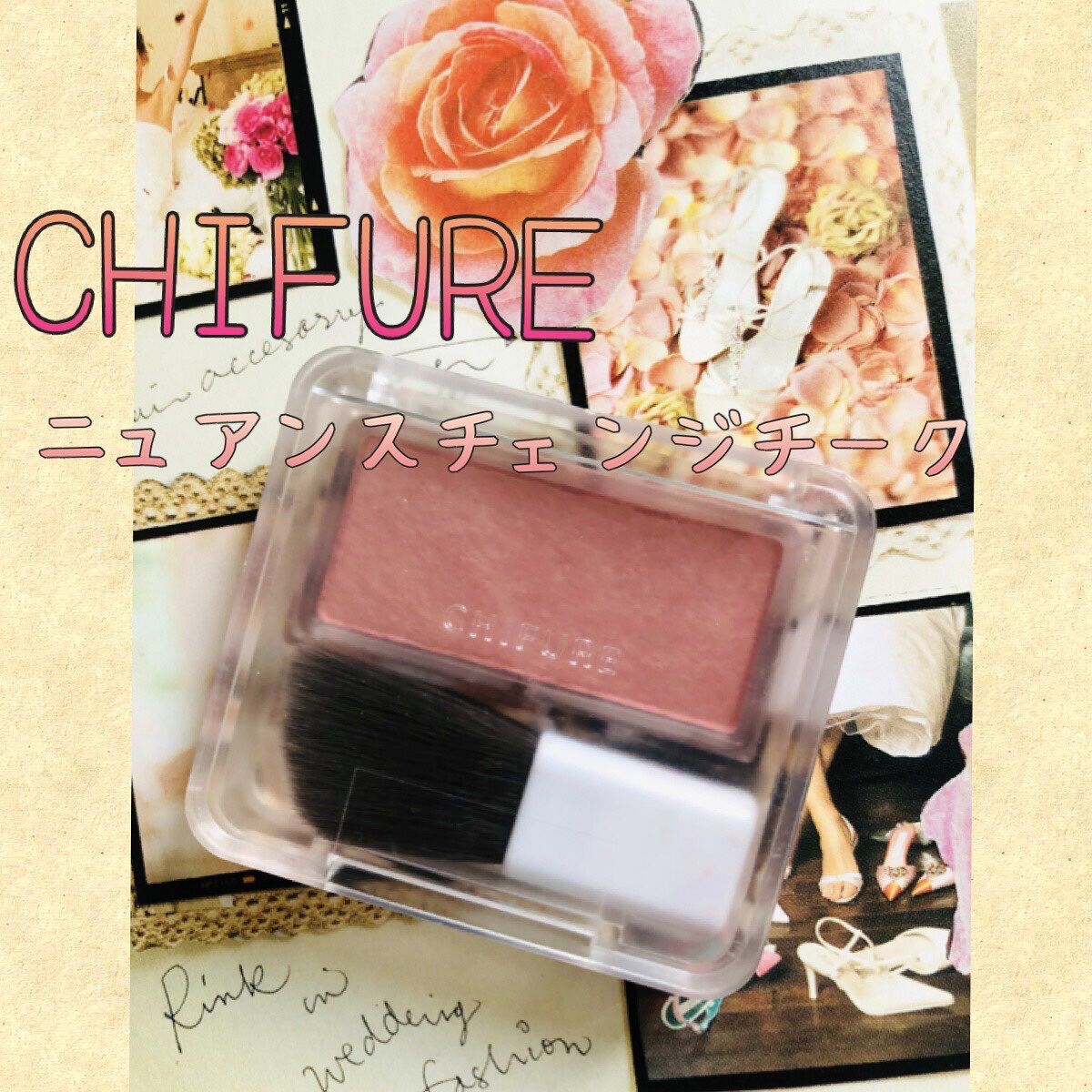 パウダー チーク　ニュアンスカラー 100 ピンク系パール/ちふれ/パウダーチークを使ったクチコミ（1枚目）