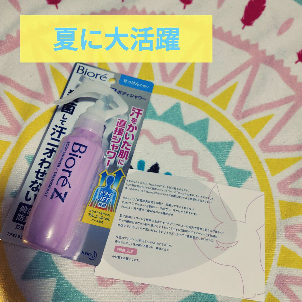 ããªã¬Z è¬çšããã£ã·ã£ã¯ãŒ/ããªã¬/ããªãã©ã³ãã»å¶æ±å€ã䜿ã£ãã¯ãã³ãïŒ1æç®ïŒ