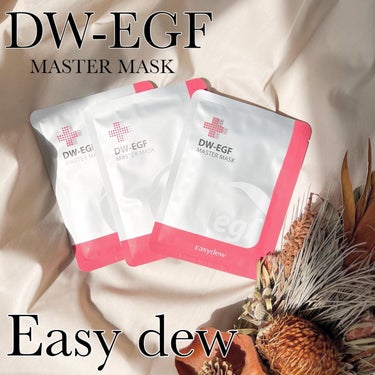 DW-EGF master mask/Easydew/シートマスク・パックを使ったクチコミ（1枚目）