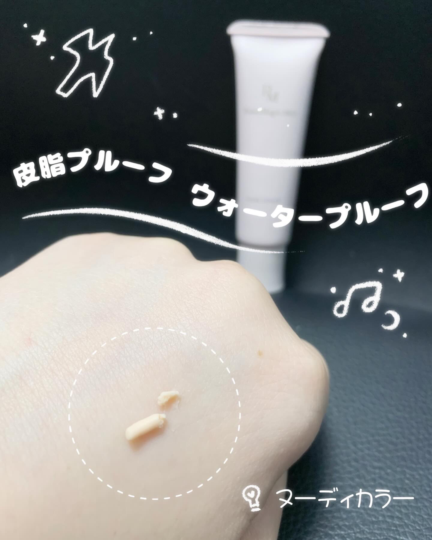 ポアカバー C/ポイントマジックPRO/化粧下地を使ったクチコミ（3枚目）