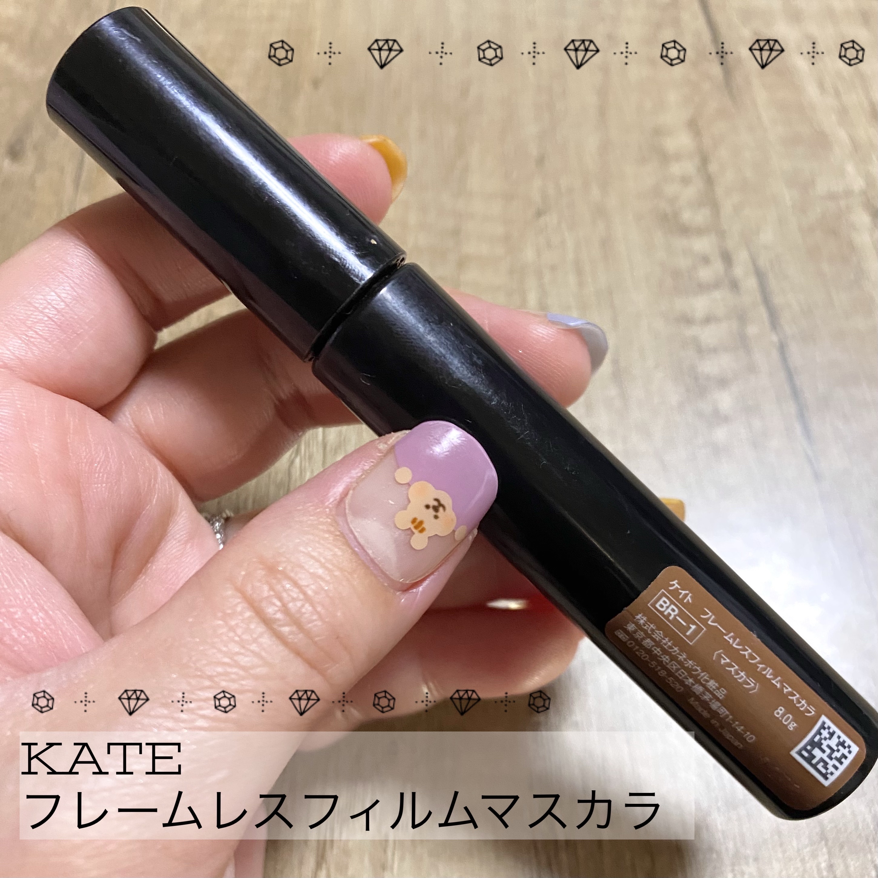 フレームレスフィルムマスカラ BR-1 ブラウン/KATE/マスカラを使ったクチコミ（1枚目）