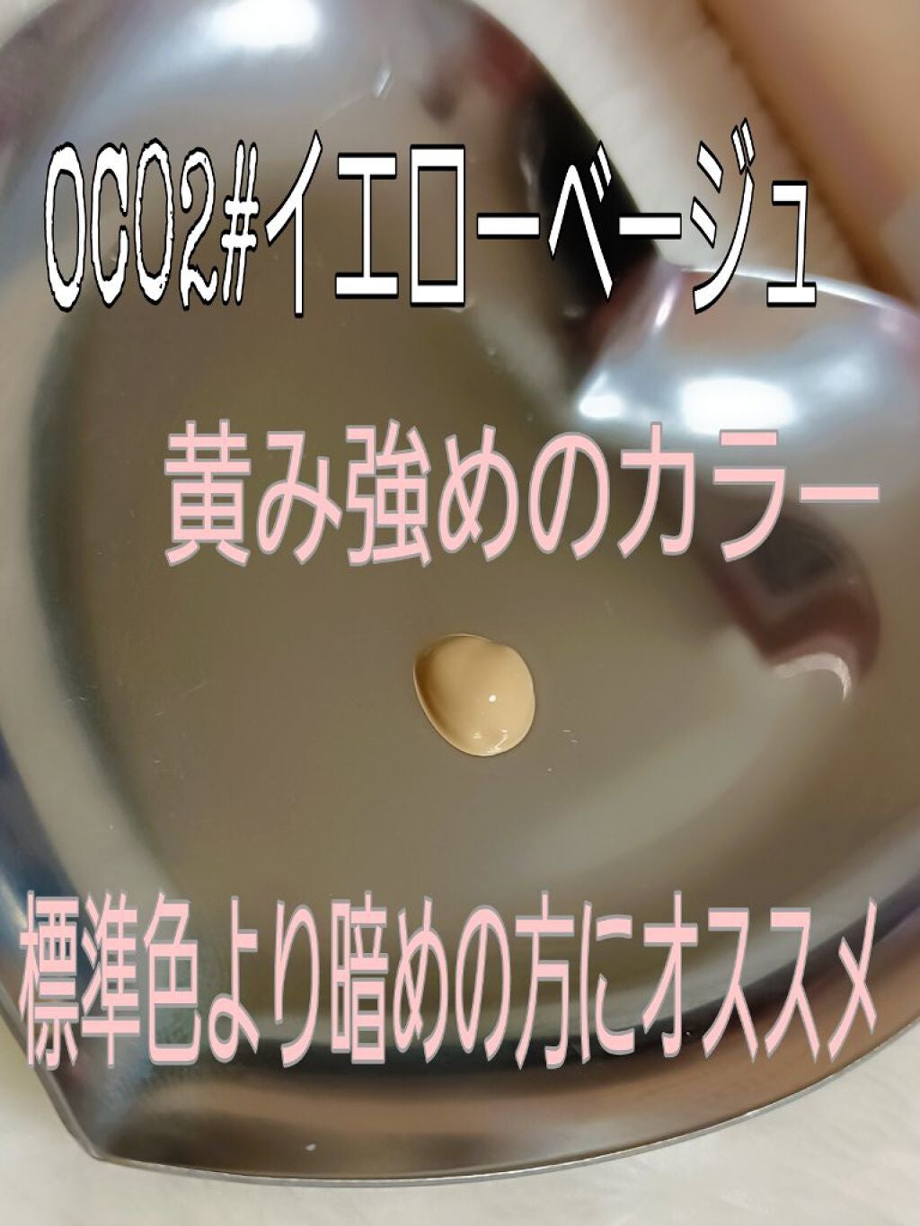 サテンラスティングファンデーション/ZEESEA/リキッドファンデーションを使ったクチコミ(2枚目)