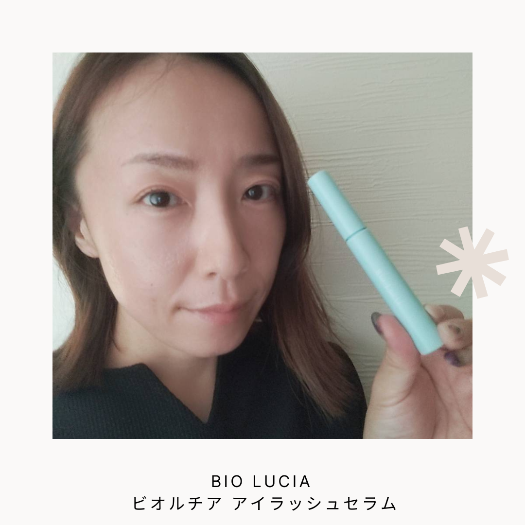 アイラッシュセラム/Bio Lucia(ビオルチア)/まつげ美容液を使ったクチコミ(3枚目)