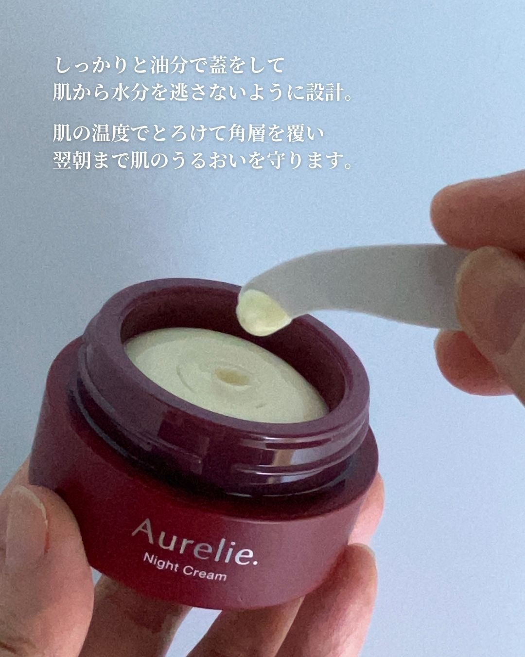 Aurelie. オレリー　モイストナイトクリームのクチコミ「＼肌のうるおいをしっかりガード！／
　　＼美容成分99.5%※1の／
　　＼濃厚美容クリーム／.....」（3枚目）