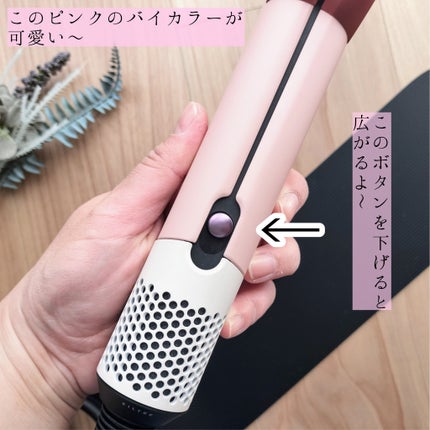 Dyson Airstrait™ストレイトナー/dyson/ドライヤーを使ったクチコミ(2枚目)
