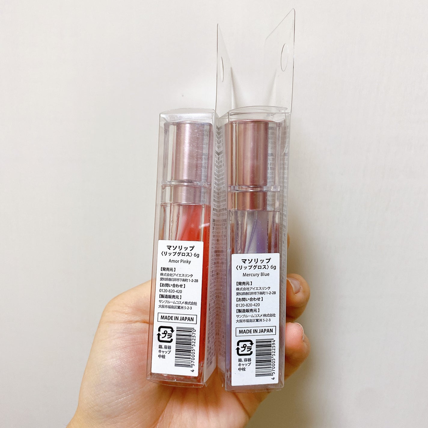 マソリップ/アイエス/口紅を使ったクチコミ(5枚目)