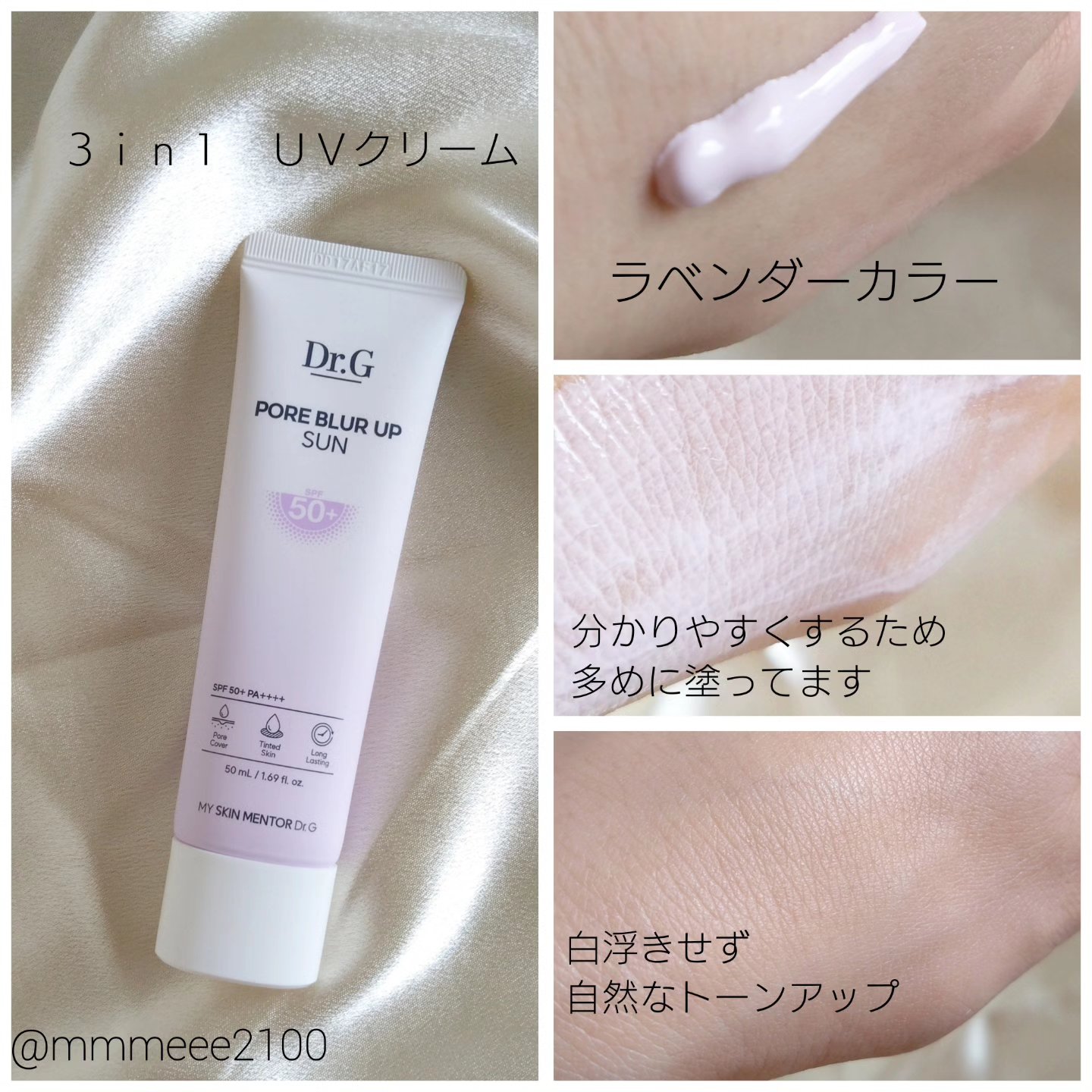 レッドブレミッシュ クリアスージングクリーム/Dr.G/フェイスクリームを使ったクチコミ（3枚目）