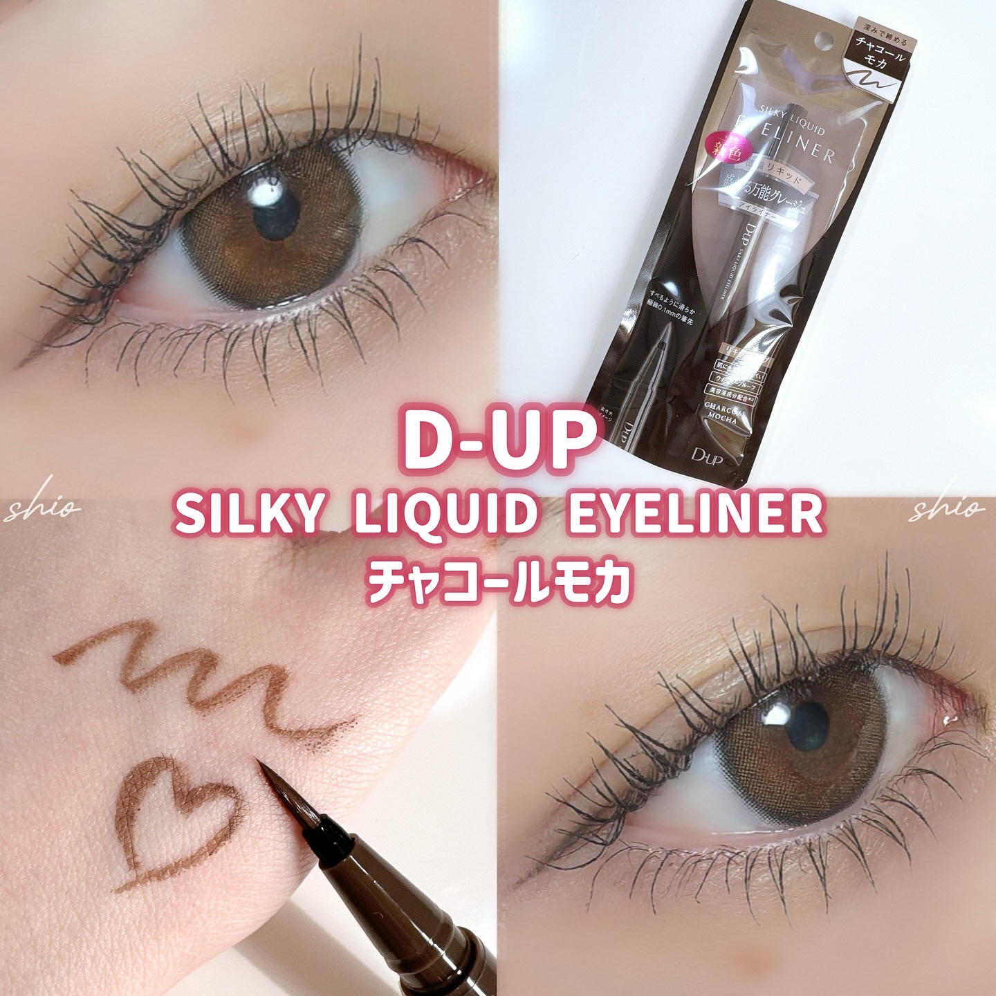 シルキーリキッドアイライナーWP/D-UP/リキッドアイライナーを使ったクチコミ（1枚目）