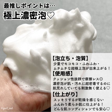 エッセンスイン クレンジングフォーム/d プログラム/洗顔フォームを使ったクチコミ(3枚目)