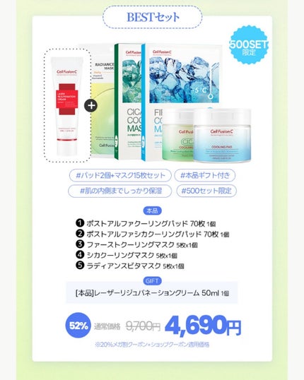 ケコ|アラサー韓コスマニア on LIPS 「【CellFusionC×ケコ特別コラボ】@cellfusio..」(7枚目)