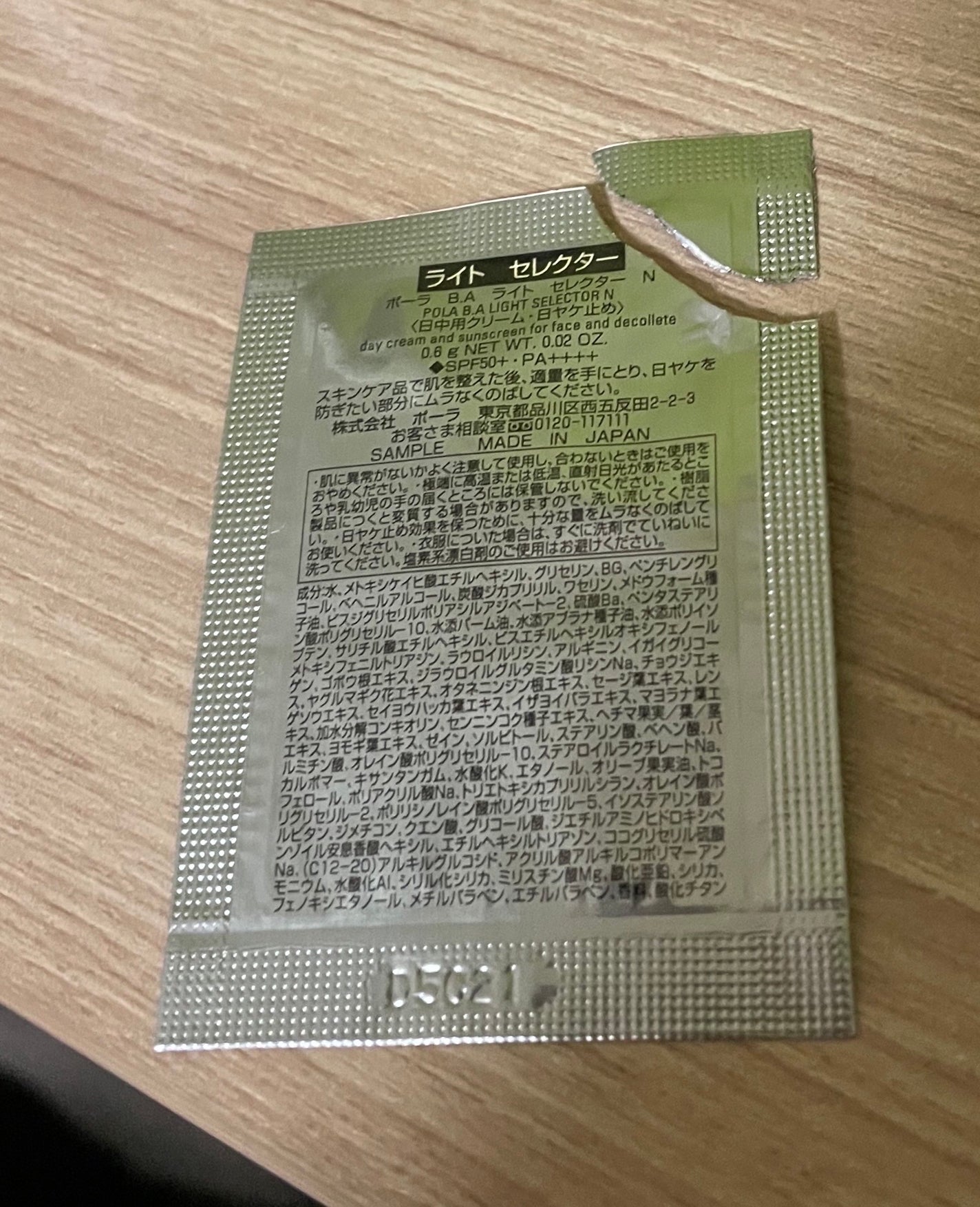 桜あん on LIPS 「サンプル使用旅行中に使ってみました!POLAB.Aライトセレク..」(2枚目)