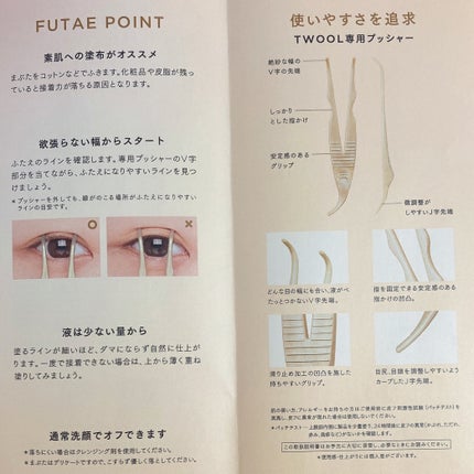 TWOOL ããã«ã¢ã€ãªããã°ã«ãŒ/SHOBIDO/äºéãŸã¶ãçšã¢ã€ãã ã䜿ã£ãã¯ãã³ãïŒ4æç®ïŒ