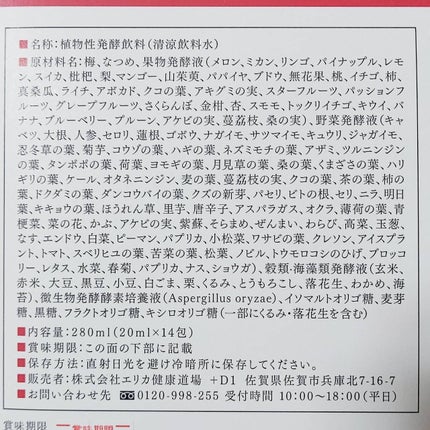 ポケット優光泉 01 スタンダード/優光泉/酵素ドリンクの画像