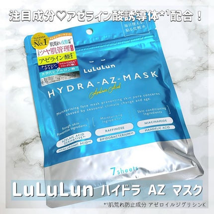 ルルルン ハイドラ AZ マスク/ルルルン/シートマスク・パックを使ったクチコミ(1枚目)