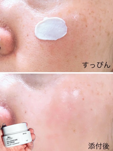 CICA UVトーンアップベース/VT/化粧下地を使ったクチコミ(9枚目)