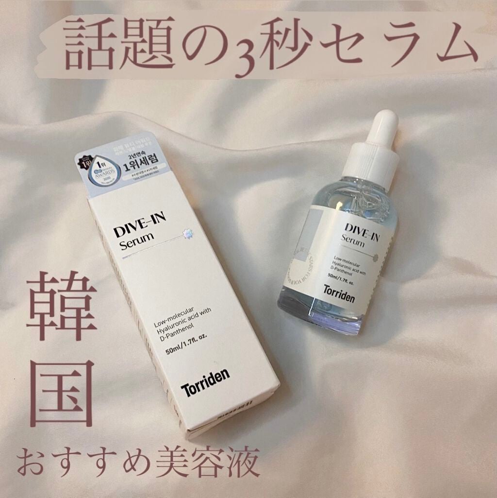 ダイブイン セラム/Torriden/美容液を使ったクチコミ(1枚目)