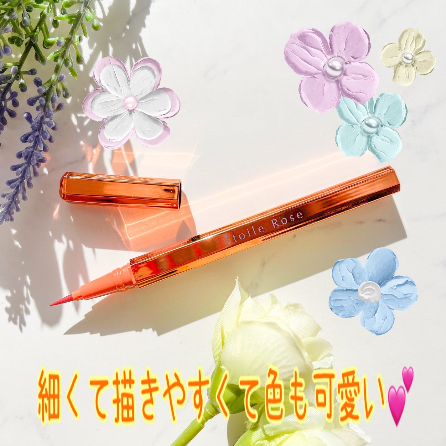 アイライナー/Étoile Rose/リキッドアイライナーを使ったクチコミ(2枚目)